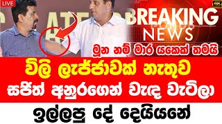 swarnavahini news todayhiru news 11 55 today  sports sirasa tv live breaking news today  hiru [upl. by Schilling444]