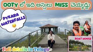 Ooty  must visit places  Pykara lake 👍🏻 Pykara waterfalls 👎🏻  Ooty  pralitalks  Part2 [upl. by Holden]