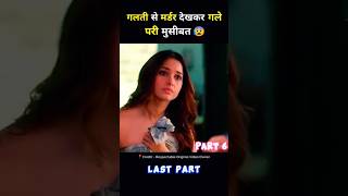 south movie maestro full movie hindi explaination shorts short [upl. by Latsyrk489]