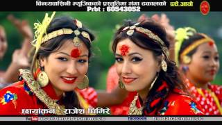 Dashain Aayo by Ram Chandra Kafle amp Junu Rijal दसैं आयो तिहार आयो  Dashain Song 2072 [upl. by Seuqcaj]