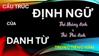 CẤU TRÚC ĐỊNH NGỮ CỦA DANH TỪ TRONG TIẾNG HÀN [upl. by Tymes]