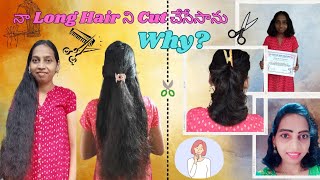 Naa Hair Ni Cut Chesesanu  Why   Hair Donate Chesanu  godavarihairdonationscancer vlog [upl. by Kepner829]