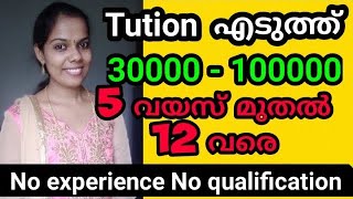 Online Jobs MalayalamOnline Money Making Malayalam  Whitehat jr TeacherOnline Jobs at Home [upl. by Winni]