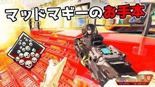 【21kill】最強と化したマッドマギーのお手本【APEX LEGENDS】 [upl. by Yleak]