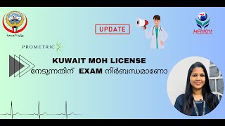 Guide to Kuwait MOH Prometric Exam for Healthcare Professionals  Medisol Healthcare [upl. by Armmat]