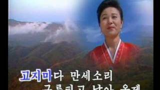 DPRK Music A10 매봉산의 노래 [upl. by Estel]