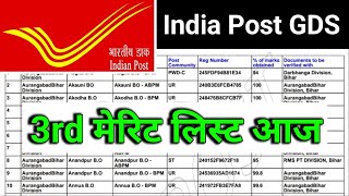 inda post gds 3rd merit list 2024  gds 3rd merit list 2024  gds 3rd merit list kab aayega  gds [upl. by Rozele249]