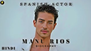 Manu Rios biography Biography  Manu Rios lifestyle  Manu Rios biography in Hindi [upl. by Zeta541]