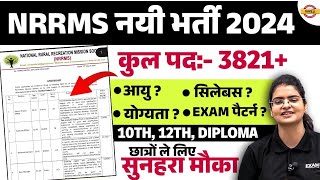 NRRMS VACANCY 2024 NRRMS NEW VACANCY 2024  NRRMS BHARTI 2024  NRRMS 2024 VACANCY FULL INFORMATION [upl. by Esimehc]