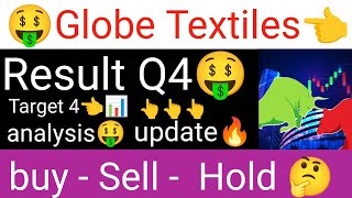 Globe Textiles stock latest news Result Q4 update 2024 Globe Textiles share analysis target 4🤑 [upl. by Rise]