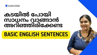 BASIC ENGLISH SENTENCES Spoken English In Malayalam englishlanguage englishlearning english [upl. by Carrol]