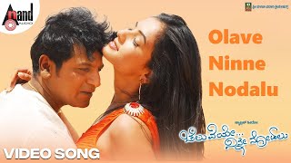 Olave Ninne Nodalu  Video Song  Cheluveye Ninne Nodalu  DrShivarajkumar  Sonal  VHarikrishna [upl. by Erlewine490]