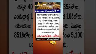 tirumala laddu tirupati trending quotes motivation facts entertainment shorts reels [upl. by Piderit]