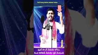 Kammanaina amma pata vinte shorts ytshorts youtubeshorts trending trendingshorts telugu [upl. by Mettah]