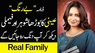 Who is Annie Be Rung  Episode 84 85 86 87 Sukaina Khan amp Agha Talal [upl. by Eatnohs]