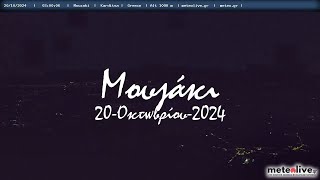 🍂 20Οκτωβρίου2024 Mouzaki Panorama Camera Timelapsesgr 🇬🇷 [upl. by Campy]