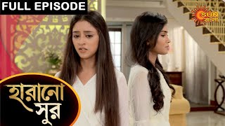 Harano Sur  Full Episode  30 May 2021  Sun Bangla TV Serial  Bengali Serial [upl. by Anowahs]