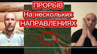 ПР0PЫВ НА НЕСКОЛЬКИХ НАПРАВЛЕНИЯХ  Тамир Шейх [upl. by Frances]