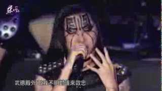 第四屆金音獎 閃靈 暮沉武德殿 live [upl. by Nuawd]