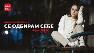 Aleksandra Janeva  Se odbiram sebe MINISONG SESSIONS [upl. by Emmeline982]