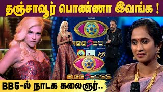 Bigg Boss Tamil 5  Thamarai Selvi  Iykki Berry Cineulagam [upl. by Blackmore764]