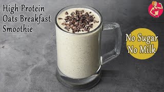 High Protein Oats Breakfast Smoothie Recipe  No Sugar  No Milk  Oats Smoothie For Weight Loss [upl. by Garihc445]