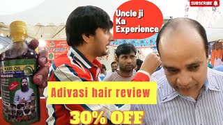 adivasi herbal hair oil honest reviewneelambari hair oil reviewadivasi bhringraj hair oil review [upl. by Iram]