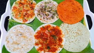 6 ರೀತಿ ದೋಸೆಗಳು6 Types of Dosaರುಚಿಕರವಾದ 6 ರೀತಿಯ ದೋಸೆ South Indian Breakfast [upl. by Adnahsat230]