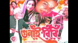 Bangla full movie gunai bibi  Hasan series [upl. by Tnemelc242]