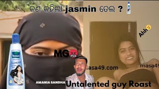 Insta Girl Teju Mms  Untalented Guy React UNTALENTEDGUY20uditnayak  Odia Roast Video [upl. by Elgna968]