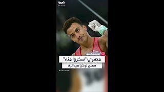 لاعب مصري يحقق انتصارات كبيرة لتركيا في الأولمبيياد ويعلق quotالاتحاد المصري سخر منيquot [upl. by Nomolas132]