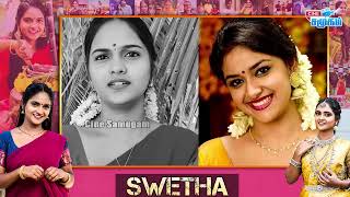 Chinna Marumagal Actress Swetha Biography  Vijay Tv Chinna Marumagal Serial Tamil Selvi Life Story [upl. by Minnnie]