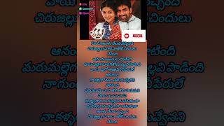 ఆకాశం నెలకు వచ్చింది  Songlyricsbhadra movie  Raviteja  Meerajasmine boyapathi Sreenu [upl. by Dnalor726]