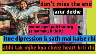 first time apni phli salary se mammy k lie kya khareed best feelings jarur dekhe [upl. by Ynnav]