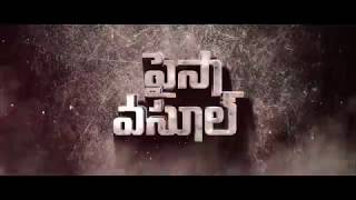 Mama Ek Peg La Full Song  Paisa Vasool Balakrishna Puri Jagannadh Anup Rubens Telugu Mass Songs [upl. by Ardnad]