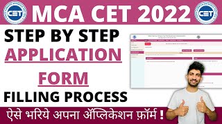 MCA Cet Application form filling process 2022  How to fill MCA Cet Application form 2022 [upl. by Yenahs]