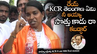 వామ్మో బర్రెలక్క KCR కి 100 MM Rod దించింది  Barrelakka Sirisha Heart Melting Speech  NS [upl. by Bow980]