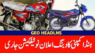 Honda CG 125 new Price  Honda CD 70 2024 Price in Pakistan  Honda Motorcycles latest Price [upl. by Nelra]