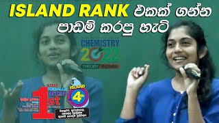 ISLAND RANK එකක් ගන්න පාඩම් කරපු හැටි  Island 4th සිසුවියගේ අදහස් [upl. by Constantia]