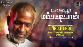 Malaiyoor Mambattiyan Movie Songs  Aaduthadi  Thiagarajan  Saritha  Ilaiyaraaja Official [upl. by Pfeifer]