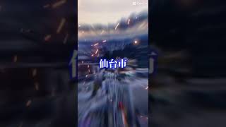 広島市VS仙台市地理系対決動画 ポーランドボーラー [upl. by Eelyrag]