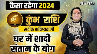 Kumbh Rashifal 2024  कुंभ राशिफल 2024  Aquarius yearly horoscope 2024  Aquarius prediction [upl. by Tuddor]