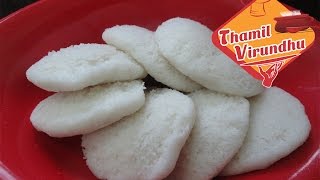 How to make soft idly in Tamil  மிருதுவான இட்லி தயாரிப்பு செய்முறை  Soft idli batter tips in Tamil [upl. by Aracahs95]