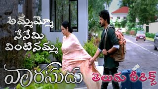 ammammo nenemi vintinamma Telugu lyrical song varasudu [upl. by Aropizt720]