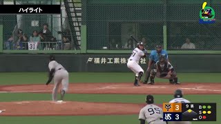 【ファームハイライト】山崎晃大朗選手がサヨナラタイムリー｜8月6日 東京ヤクルトスワローズvs巨人（戸田球場） [upl. by Abate]