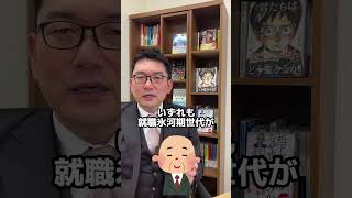 【終身雇用は終わり】資生堂が1500人の早期退職社を募集 資生堂 早期退職 就職氷河期 雇用 毛利英昭 [upl. by Eilegna]