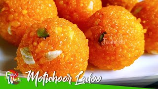 Motichoor Ladoo Recipe  How To Make Motichur Ladoo  Perfect Laddu  Indian Sweets  Foodworks [upl. by Anette]