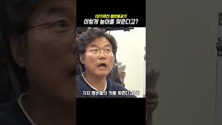 에스파 에스파가 키 높이 맞추는 방법 [upl. by Nabe]