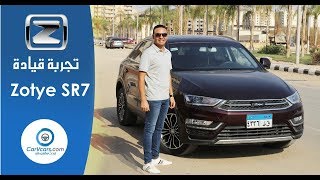 تجربة قيادة زوتى SR7 موديل 2019 مميزات وعيوب مع عمرو حافظ  Test Drive Zotye SR7 [upl. by Cleavland]