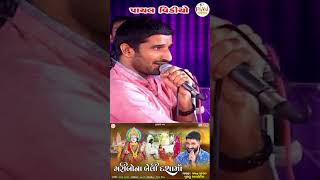 Gaman Santhal  ગરીબોના બેલી દશામાં  દશામાં ગીત  Khushabu Asodiya  HD Video 2024 PayalDigital [upl. by Assecnirp]